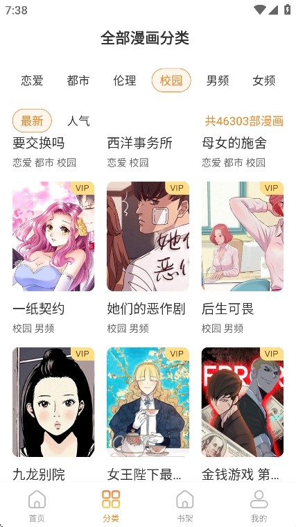 绅度漫画