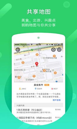 凯立德车载导航