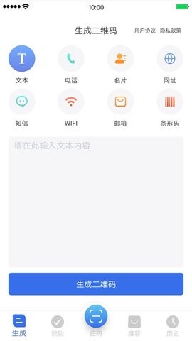 万能二维码生成器