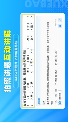 学宝
