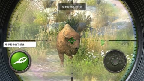狩猎冲突中文版