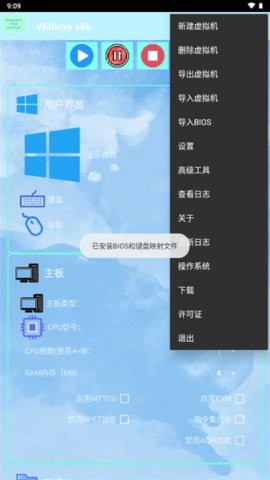 VMboxy x86虚拟机