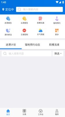 浙海行