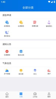 浙海行