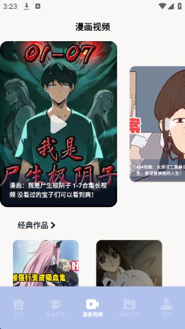 爱阅漫