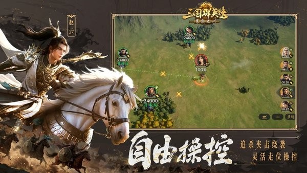 三国群英传策定九州