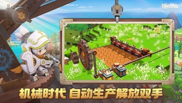 迷你世界小米渠道服