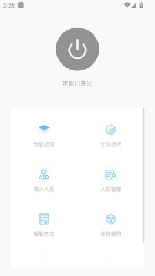 人脸应用锁