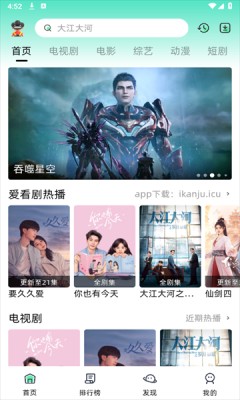 爱看剧