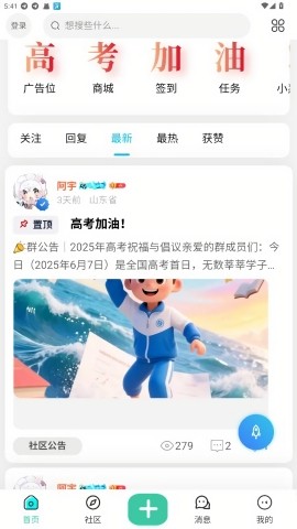TY社区
