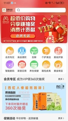 哈希优品