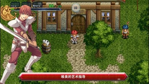 伊苏1手机版