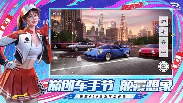 巅峰极速小米版