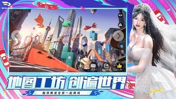 巅峰极速九游版