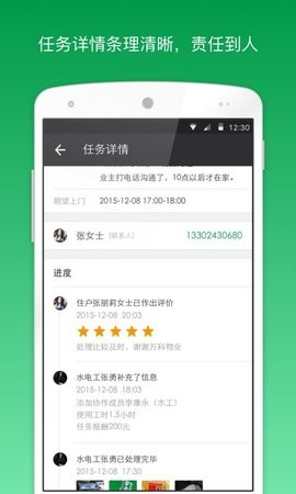 助英台
