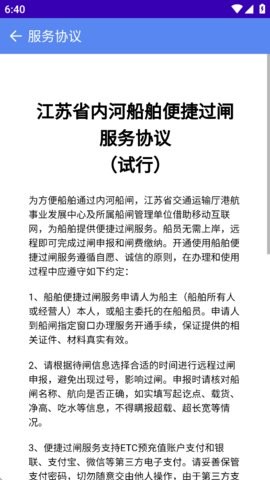 便捷过闸
