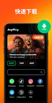 AnyPlay