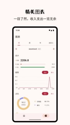 Billbook记账