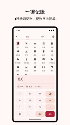 Billbook记账