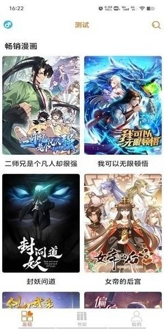 书漫馆