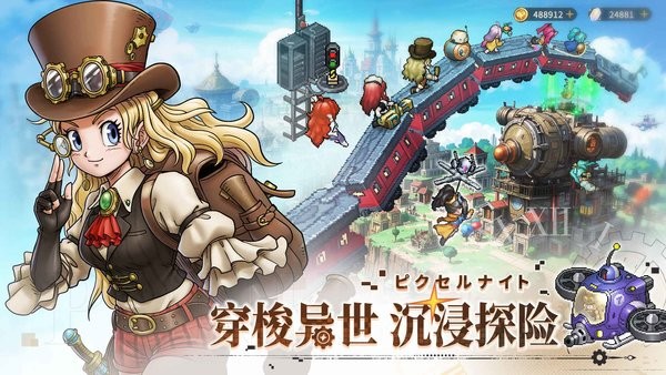 星之旅人