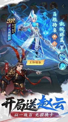 三国大冒险