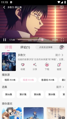 云边动漫