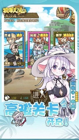 牧羊人之心b服