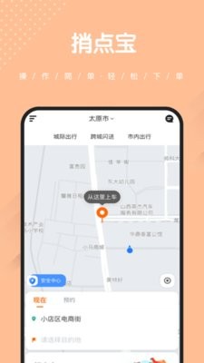 捎点宝