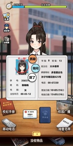 我的同学是伪人