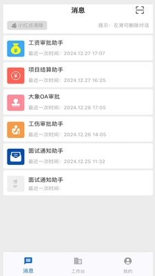 大象系统
