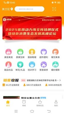 链客通