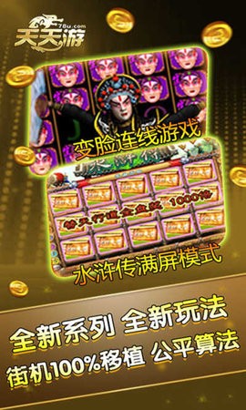 天天游棋牌718