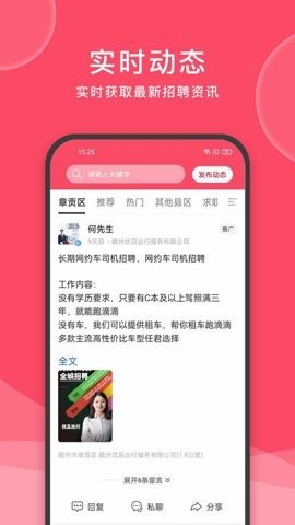 赣州九一人才网