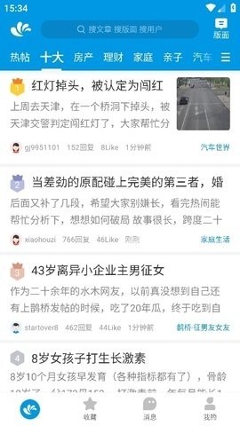 水木社区
