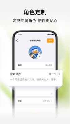 谷萌宝