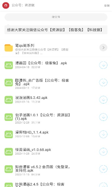 猫猫软件库