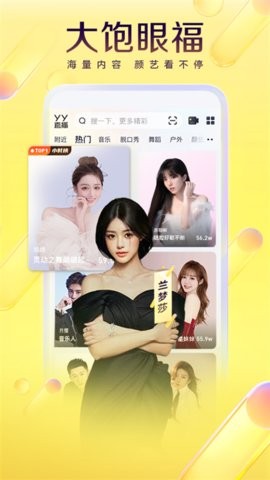 YY直播