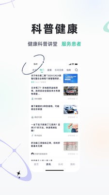 乐问健康