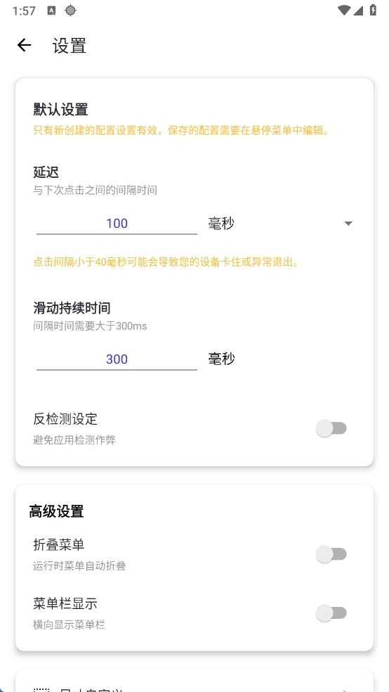 北然连点器