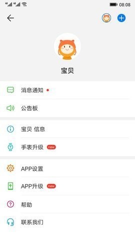 华为智能儿童手表