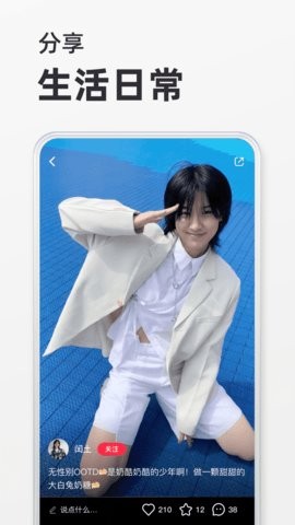 小红书hd版