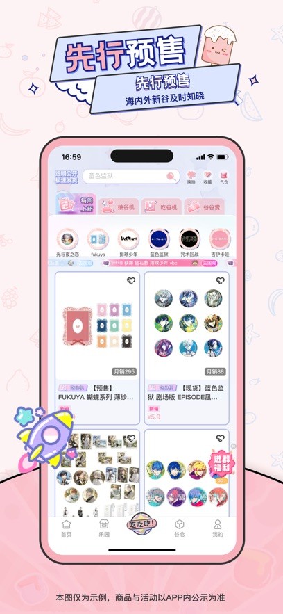 爱吃谷igoods