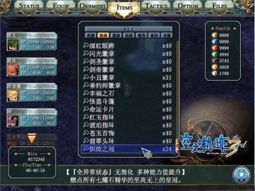 空之轨迹3rd