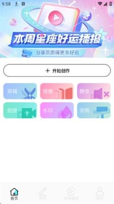 lrc编辑器