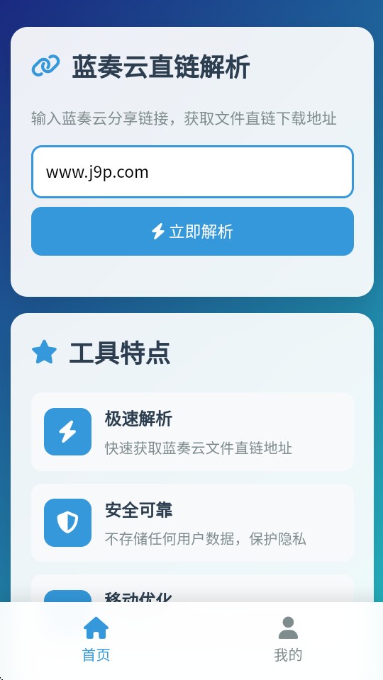 蓝奏云直链解析