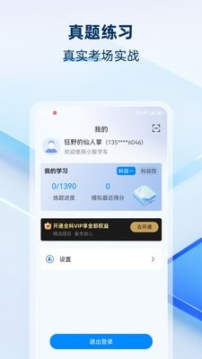 小智学车