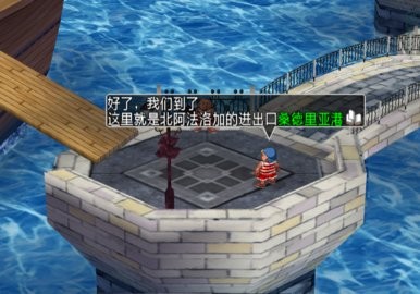 伊苏5重置版