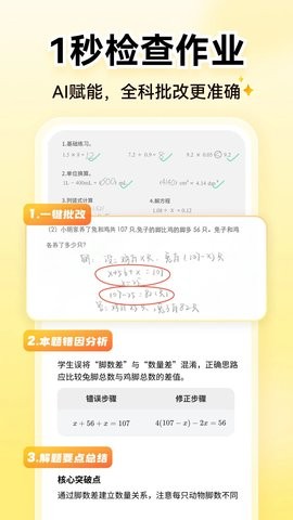 小猿AI