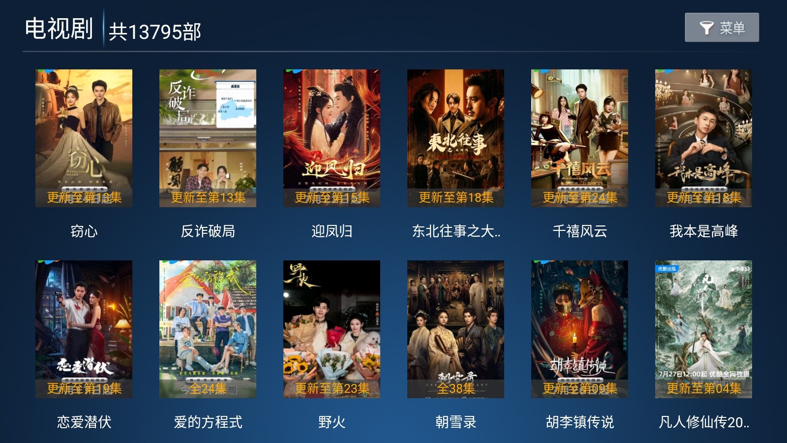 南果TV